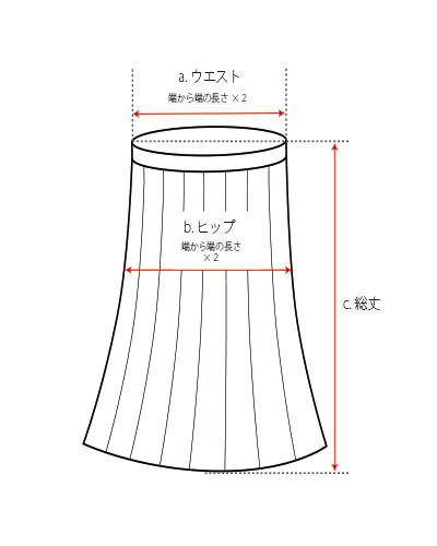 スカート