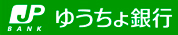 ゆうちょ銀行