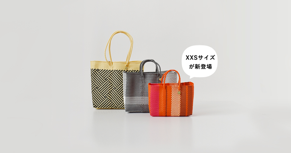最も小さいメルカドバッグ