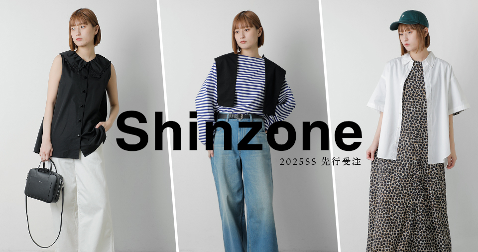 SHINZONE 先行受注会