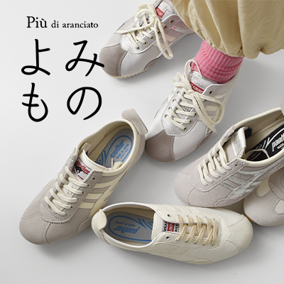 Piu di aranciato(ピウディアランチェート)