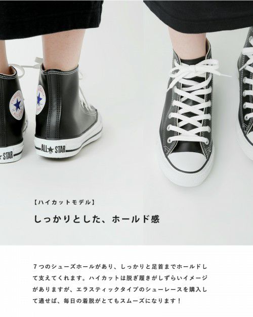 【海外出荷不可】CONVERSE（コンバース）レザー