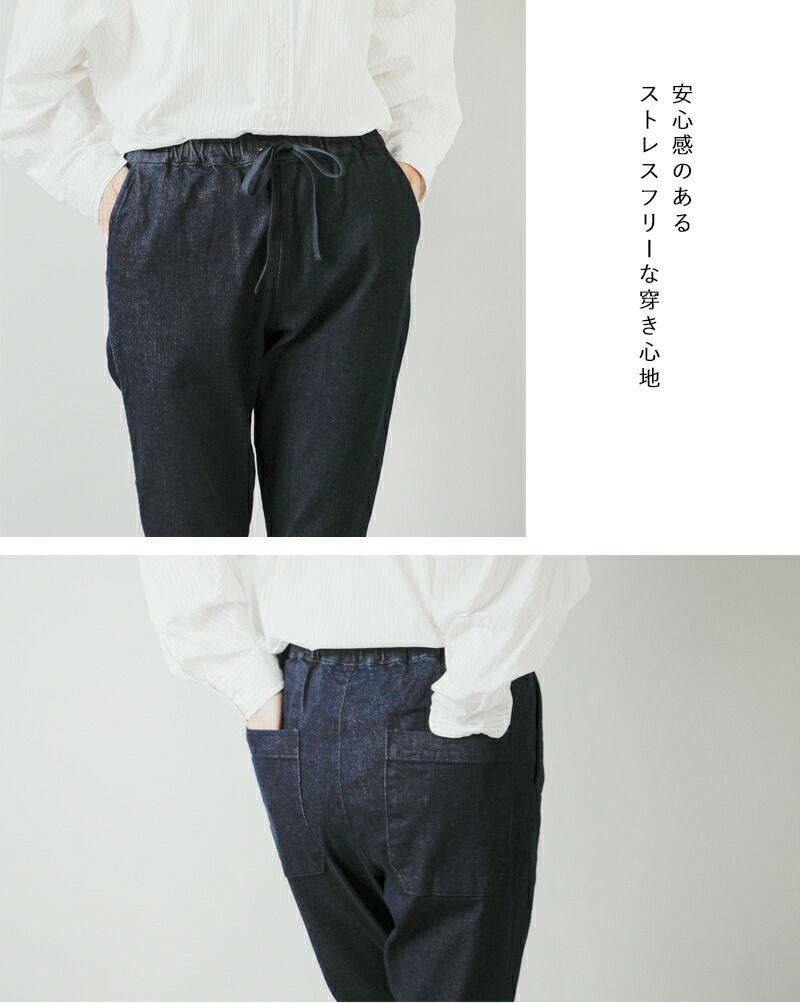 TRAVAIL MANUEL トラバイユマニュアル ストレッチデニム