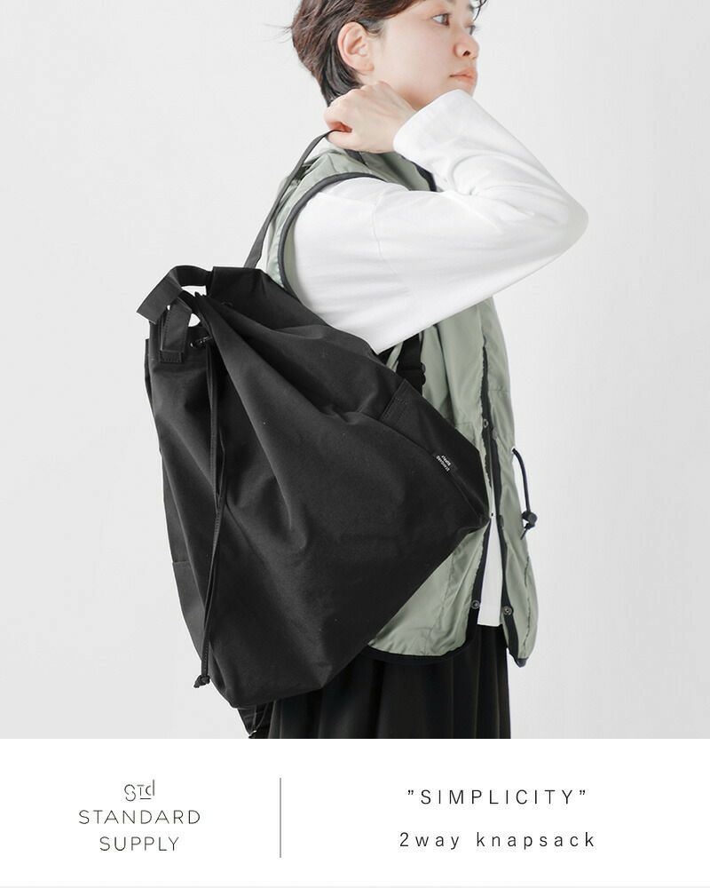 STANDARD SUPPLY スタンダードサプライ 2way ナップサック “SIMPLICITY  