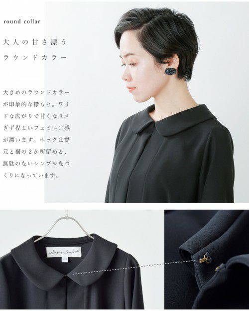 Si-Si-Si(スースースー)aranciato別注 とろみラウンドカラー