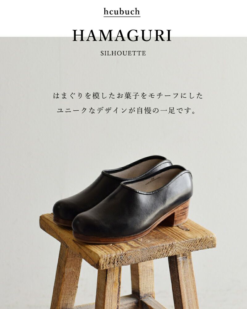 クーポン対象】hcubuch フーブ カウレザー サボ “はまぐりがた” h035 