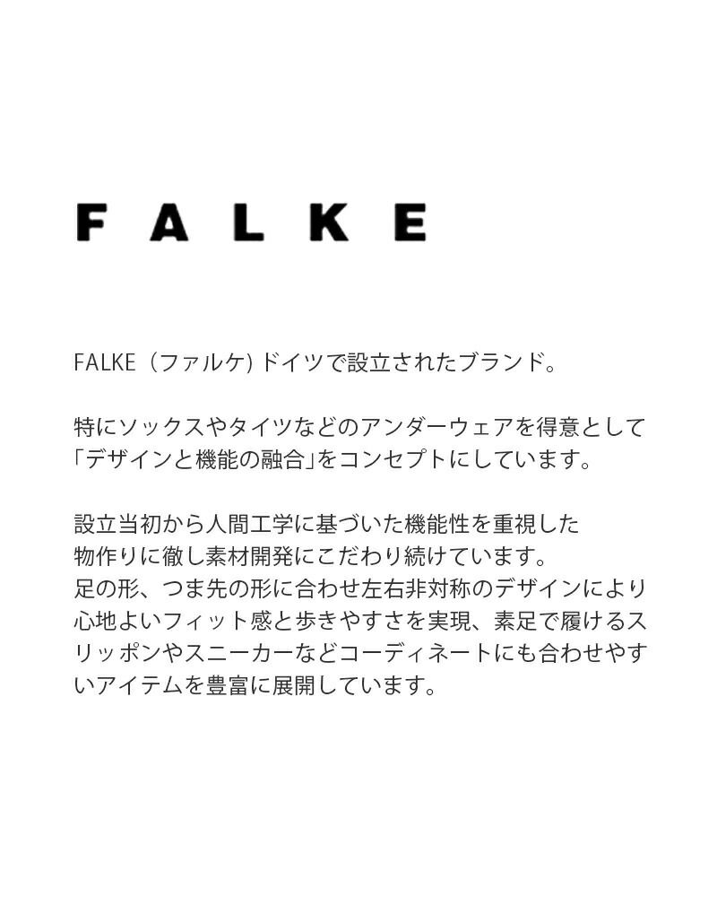 海外出荷不可 ゆうパケット選択可FALKE ファルケ ファミリー クルー