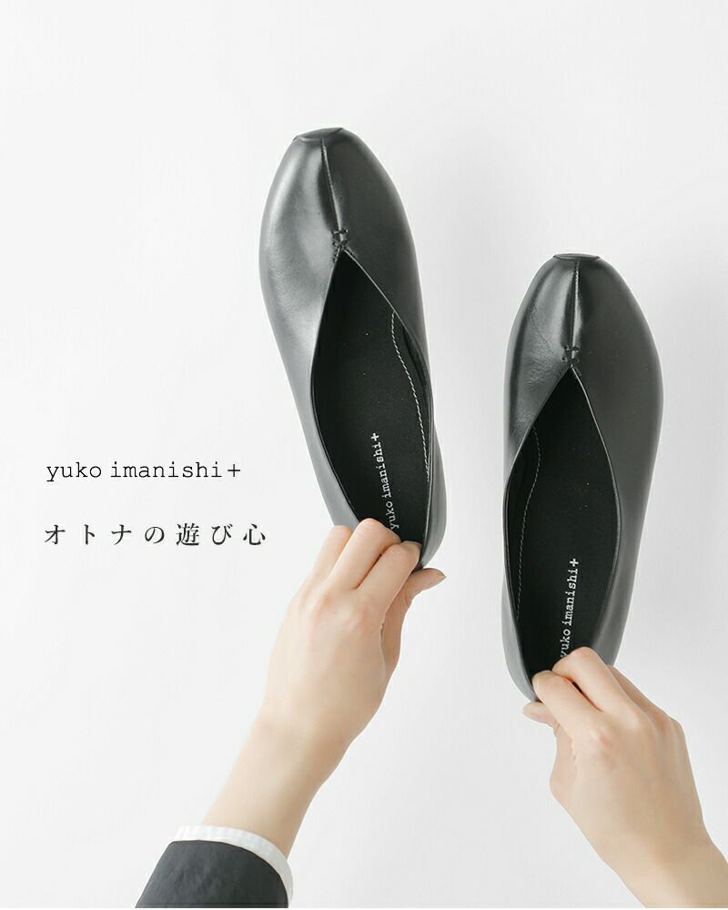 yuko imanishi+ ユウコイマニシプラス センターシーム レザー 