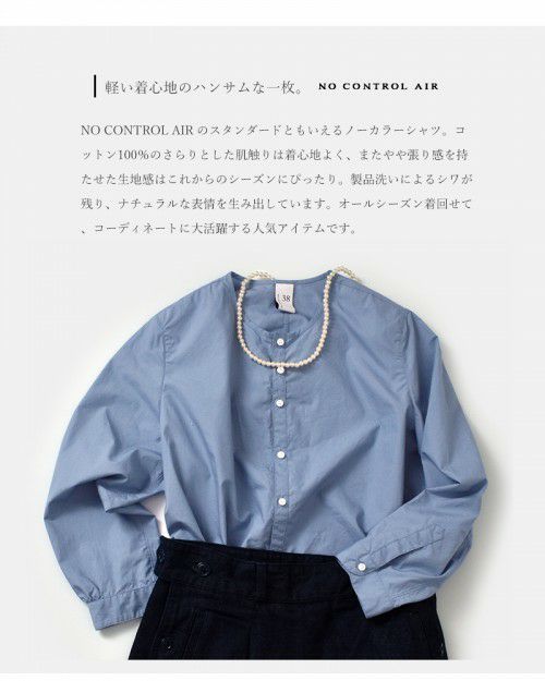 NO CONTROL AIR ｜ノーコントロールエアー｜60/1スーピマ