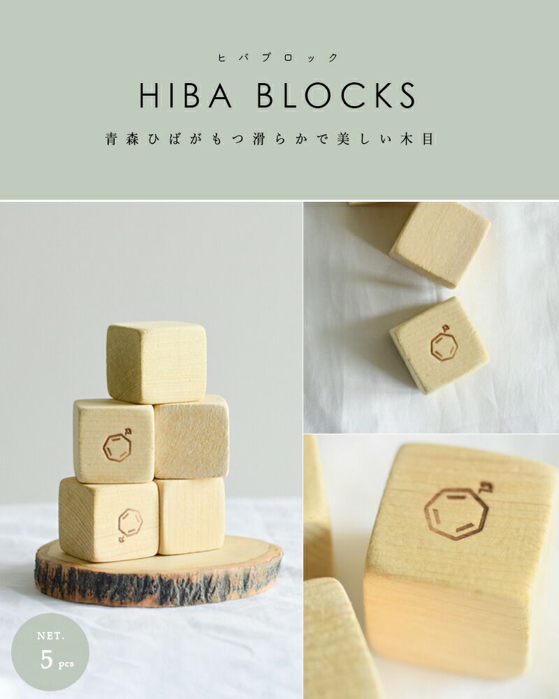 海外出荷不可】Cul de Sac カルデサック ヒバブロック+ヒバ精油“HIBA