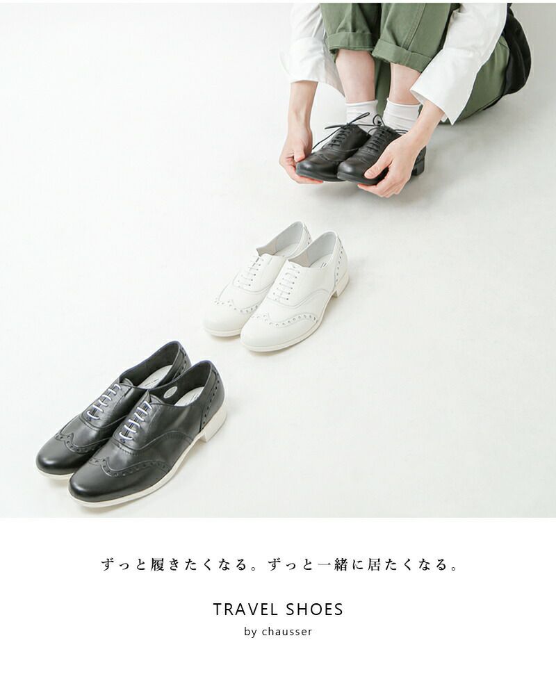 TRAVEL SHOES by chausser トラベルシューズバイショセ ウィングチップ レザー マニッシュ シューズ tr-004-mn  レディース 【サイズ交換初回無料】 | Piu di aranciato(ピウディアランチェート)