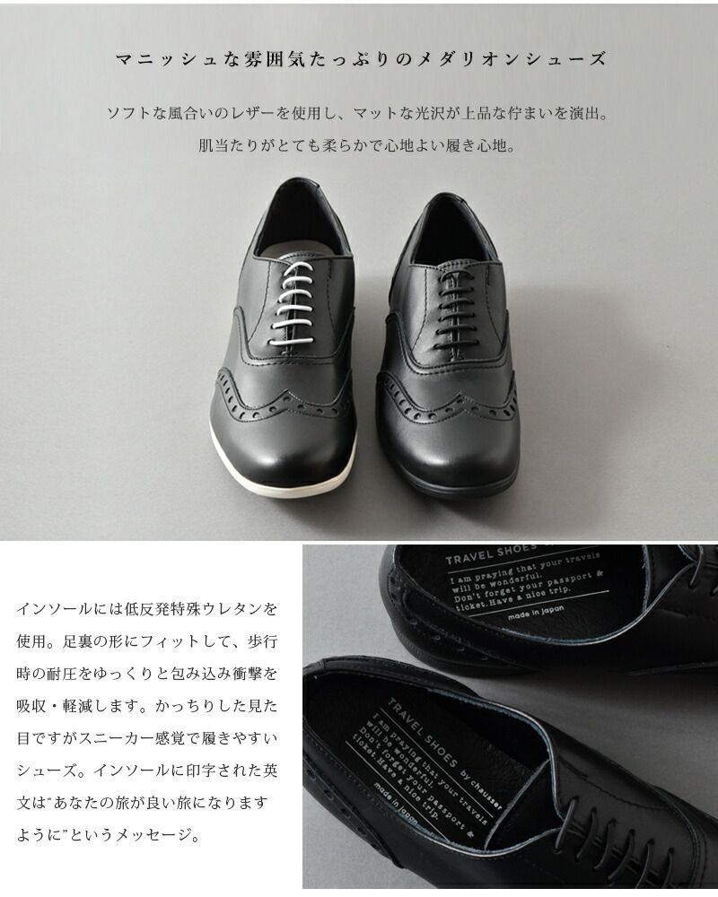 TRAVEL SHOES by chausser トラベルシューズバイショセ ウィングチップ レザー マニッシュ シューズ tr-004-mn  レディース 【サイズ交換初回無料】 | Piu di aranciato(ピウディアランチェート)