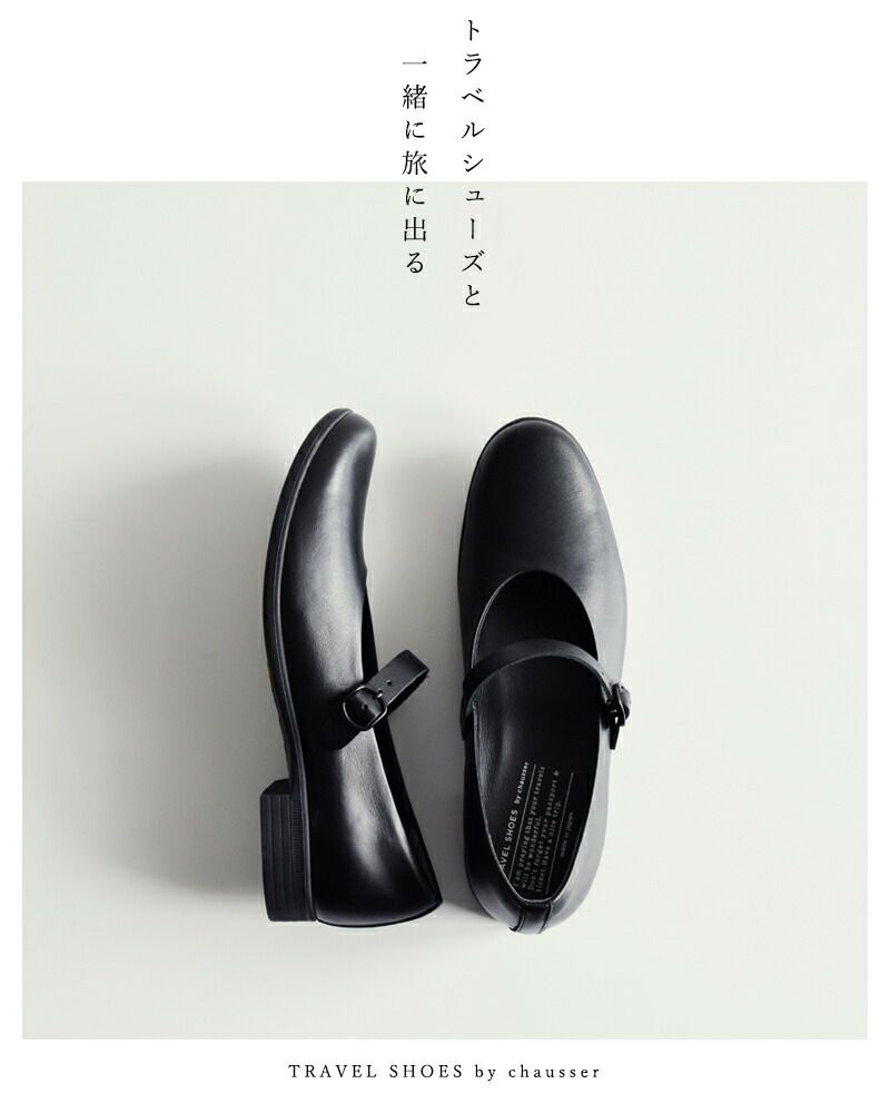 TRAVEL SHOES by chausser トラベルシューズバイショセ レザー