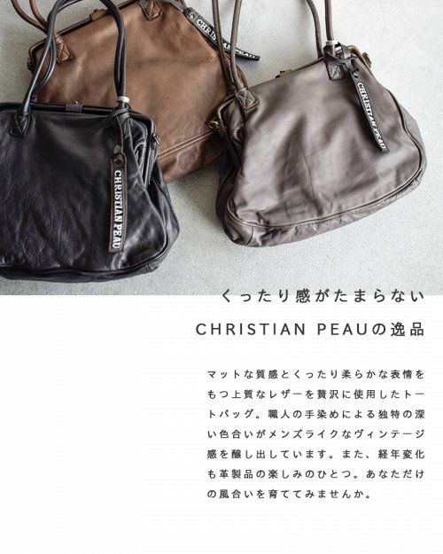 CHRISTIAN PEAU(クリスチャン・ポー・クリスチャンポー)2way