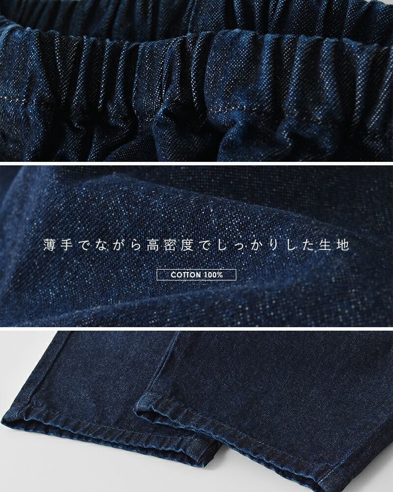 DANTON ダントン 10ozデニム イージーパンツ jd-2540ddm-26ss
