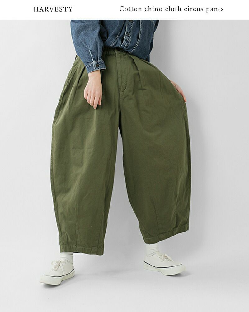 HARVESTY ハーベスティ コットン チノクロス サーカスパンツ a11709