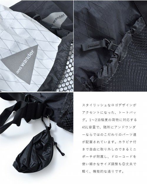 and wander アンドワンダー X-Pac 45Lトートバッグ 574-2975117