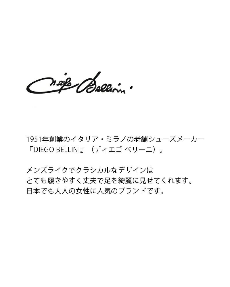 クーポン対象】DIEGO BELLINI ディエゴベリーニ aranciato別注