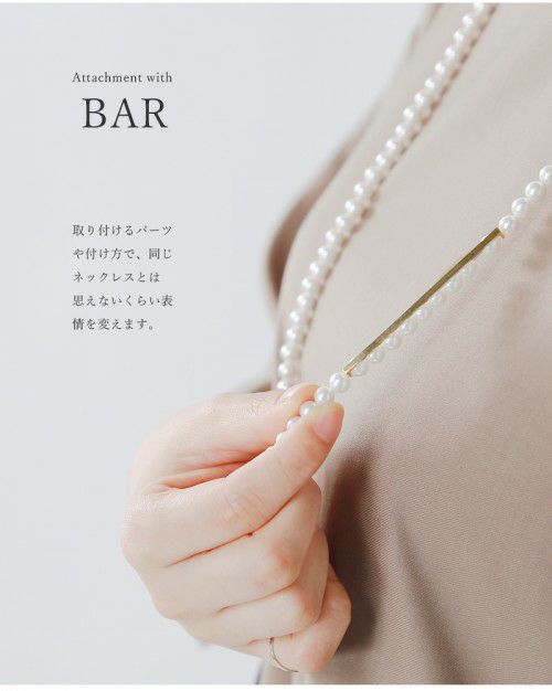 januka(ヤヌカ)バーパーツ付パールネックレス“Attachment with bar