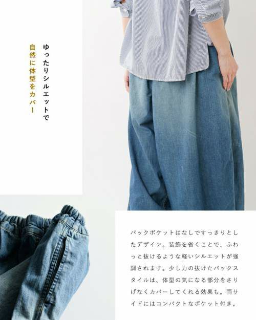 ordinaryfits(オーディナリーフィッツ)aranciato別注 デニム