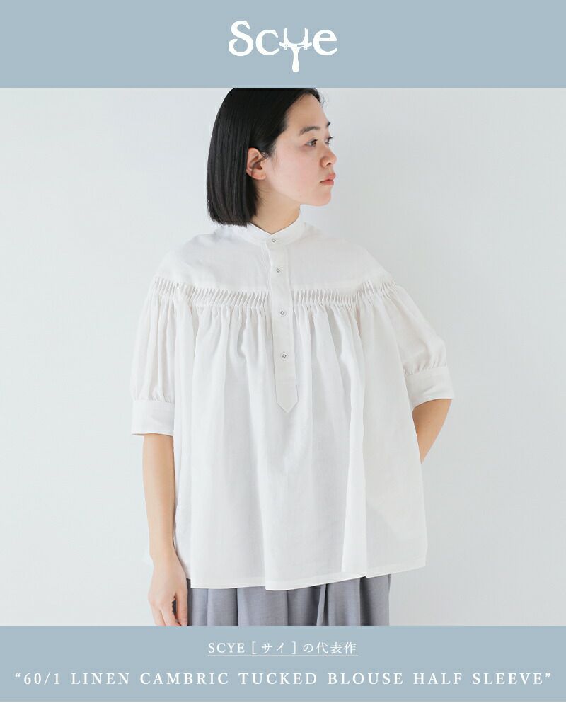 scye サイ リネン高密度 長袖 ピンタック ブラウス（SCYE サイ リネン 