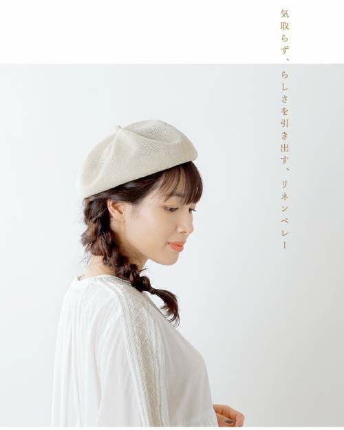 mature ha  マチュアーハ  ベレー帽/ベージュ mature ha マチュアーハ ベレー帽/ベージュ レディース