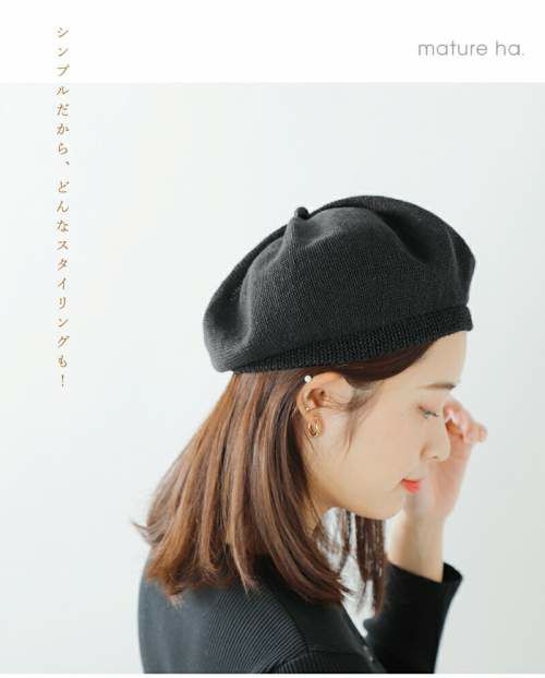 mature ha. リネンキャップ mature ha.(マチュアーハ)｜【MATURE HA._MIL】リネントレーナー