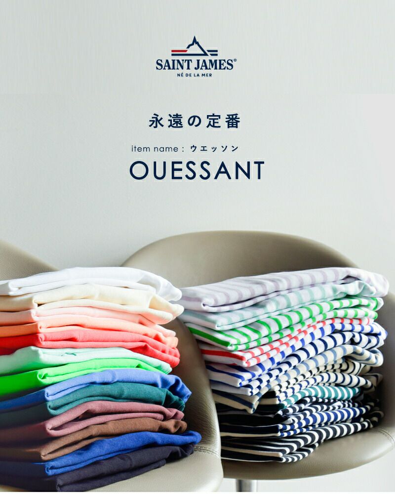 SAINT JAMES セントジェームス 厚手 コットン ボーダー ボートネック カットソー ouessant-b-fn レディース | Piu di  aranciato(ピウディアランチェート)