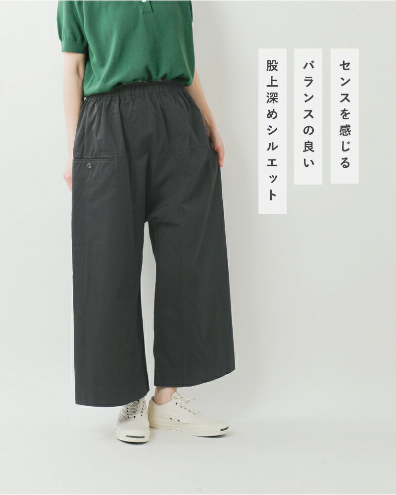 TRAVAIL MANUEL トラバイユマニュアル コットン コンパクト チノ
