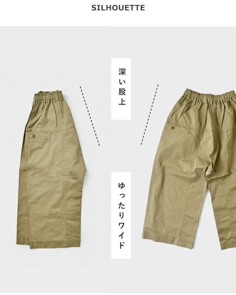 TRAVAIL MANUEL トラバイユ マニュアル コンパクトチノシャムパンツ TRAVAIL MANUEL トラバイユマニュアル コンパクトチノ シャム