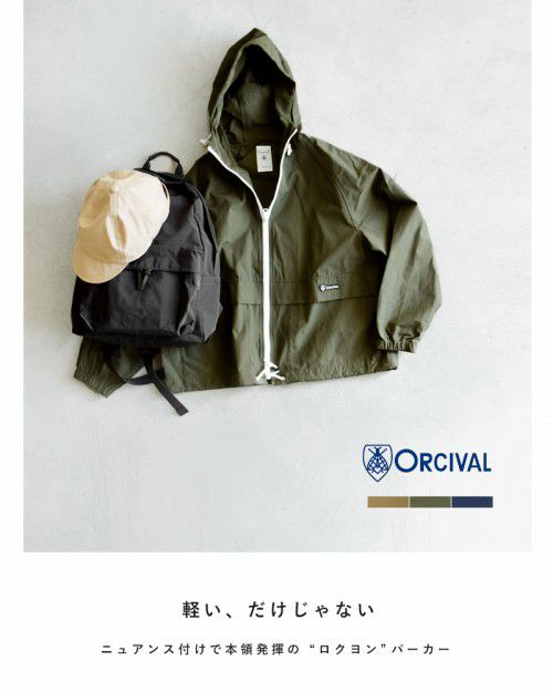 通販正規品 orcival オーシバル コットンクロスジップアップパーカー 