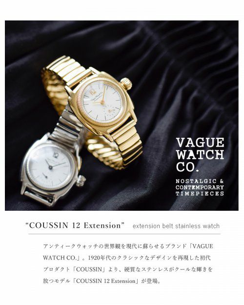 Vague Watch Co. ヴァーグウォッチカンパニー エクステンション