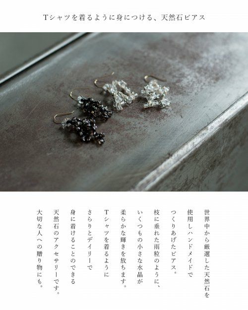 【utusiki】yasuhide ono 水晶の片耳ピアス　オノヤスヒデ utusiki】yasuhide ono 水晶の片耳ピアス オノヤスヒデ