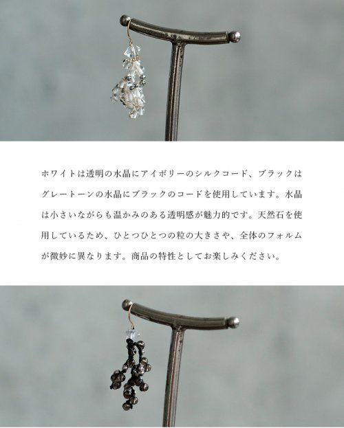 yasuhide ono(ヤスヒデオノ)水晶14kfgピアス style-no42-sn