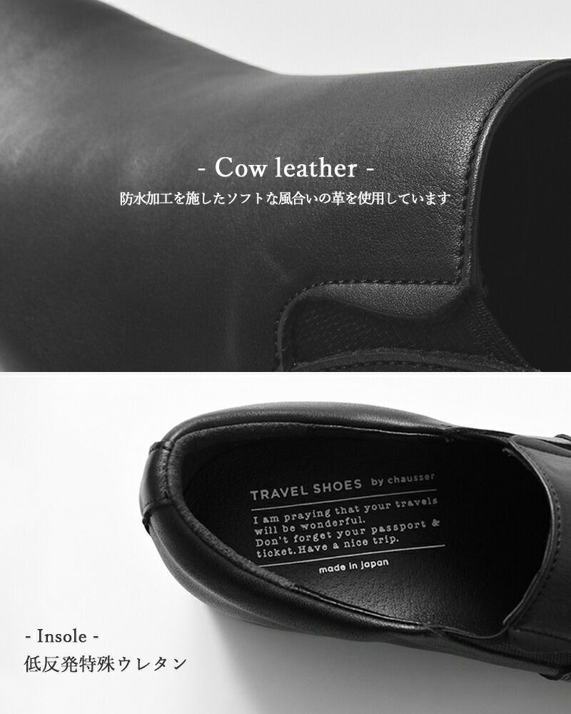 【美品】TRAVEL SHOES bycausser レザースリッポン 24cm TRAVEL SHOES by chausser｜DOCTOR'S SHOES ドクターシューズ