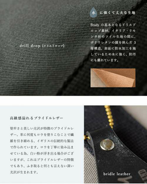 Brady(ブレディ)aranciato別注 ツイルトートバッグ“KIRKWALL