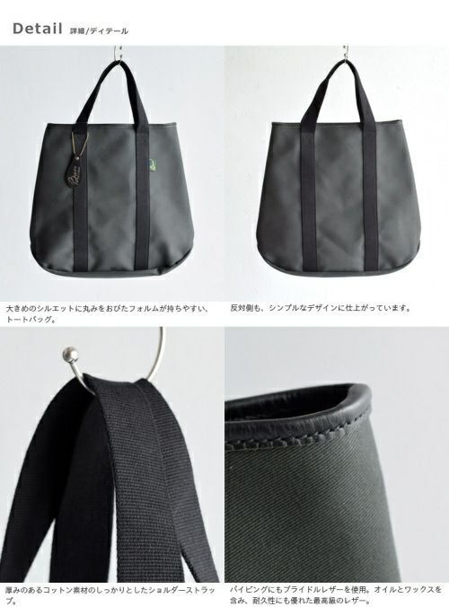 Brady(ブレディ)aranciato別注 ツイルトートバッグ“KIRKWALL” kirkwall 