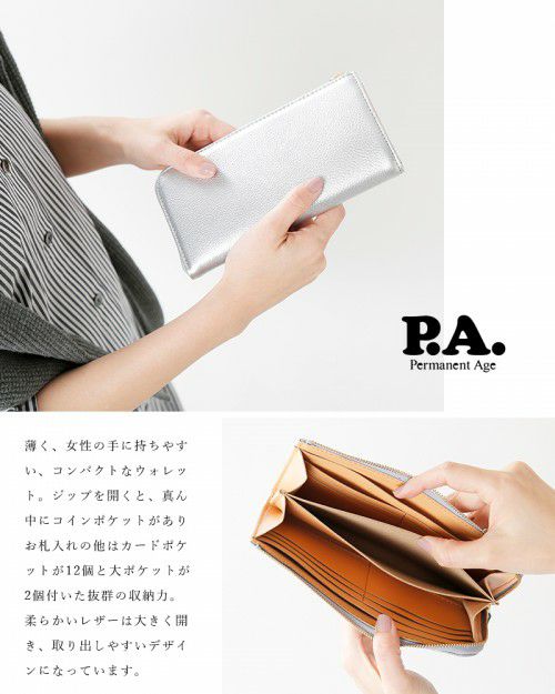 Permanent Age(パーマネントエイジ)カウレザーロングウォレット