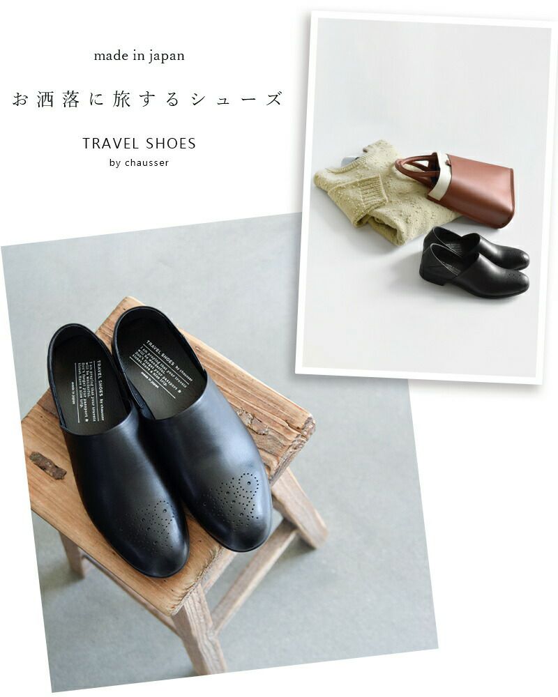 TRAVEL SHOES by chausser トラベルシューズバイショセ メダリオン 