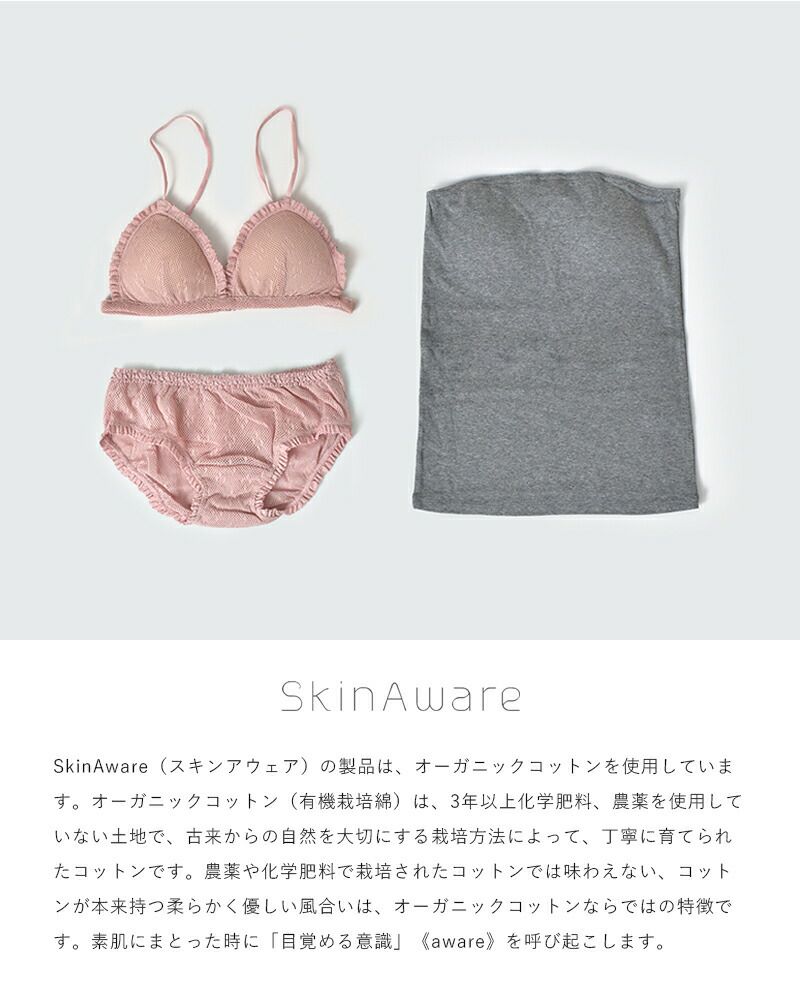 スキンアウェア　オーガニックコットンパンツ 楽天市場】SkinAware オーガニックコットン 裾リブスキニー