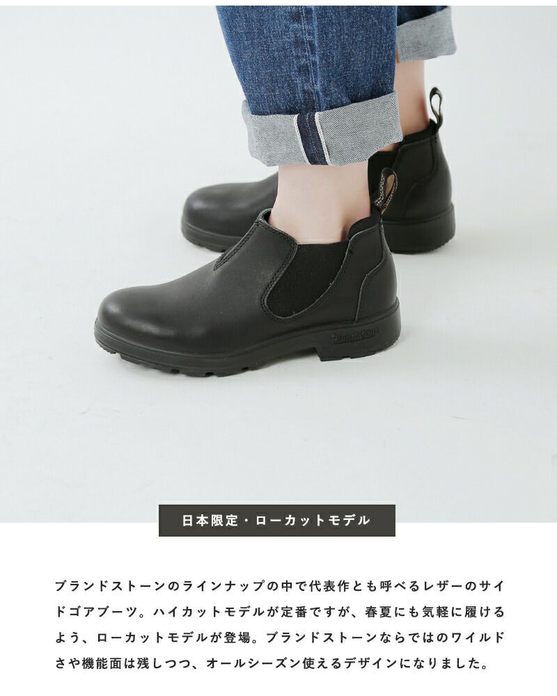 Blundstone ブランドストーン スムースレザー サイドゴア