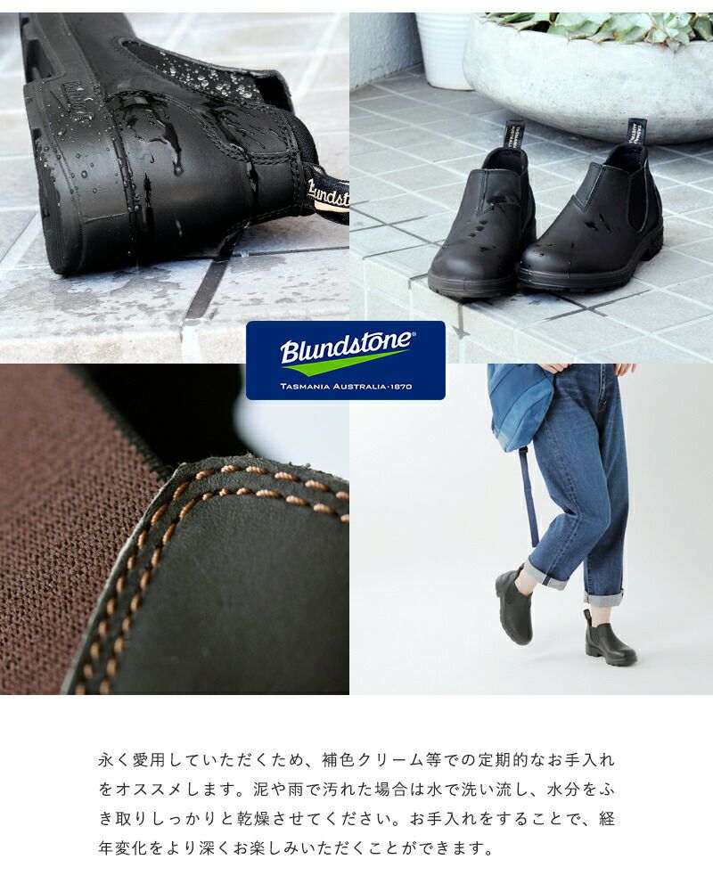 Blundstone ブランドストーン スムースレザー サイドゴア ローカット