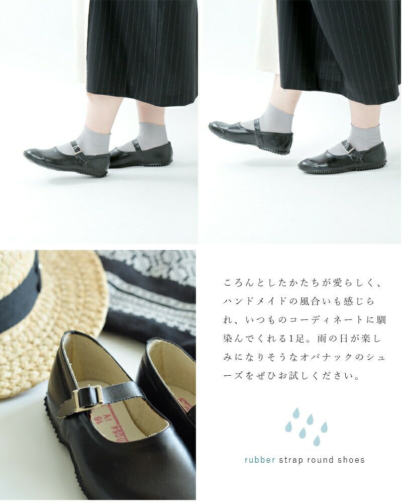 楽天市場】OPANAK オパナック ラバーショートブーツ レイン