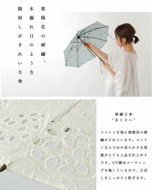Bon Bon Store(ボンボンストア)UV撥水コーティング刺繍日傘