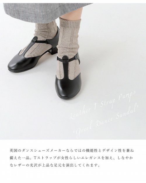 CATWORTH(キャットワース)レザーTストラップパンプス“Greek Dance Sandal” greek-sandal-18000-yh |  Piu di aranciato(ピウディアランチェート)