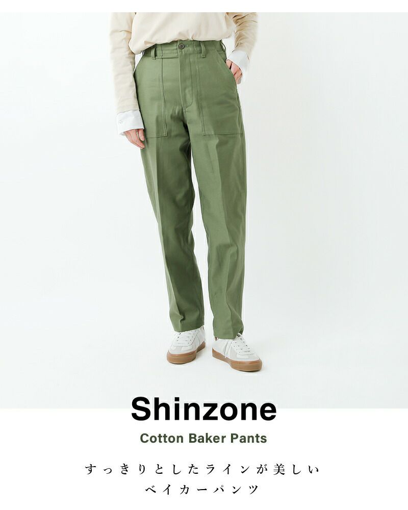 Shinzone シンゾーン コットン ベイカー パンツ “BAKER PANTS 
