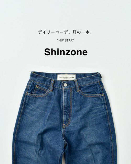 Shinzone(シンゾーン)センタープレスデニムパンツ“HIP STAR 