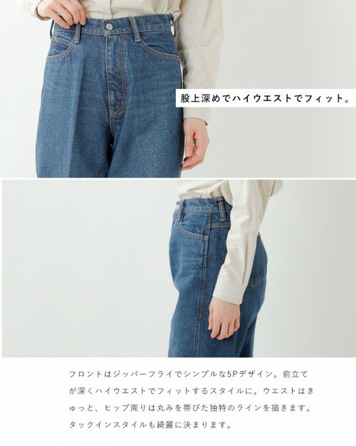 Shinzone(シンゾーン)センタープレスデニムパンツ“HIP STAR