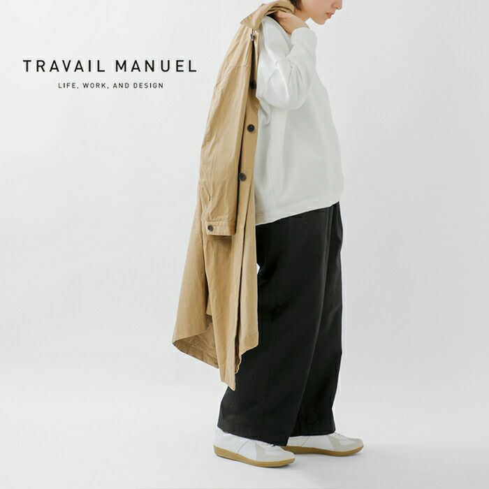 TRAVAIL MANUEL トラバイユマニュアル コットン ルアンチン チノ