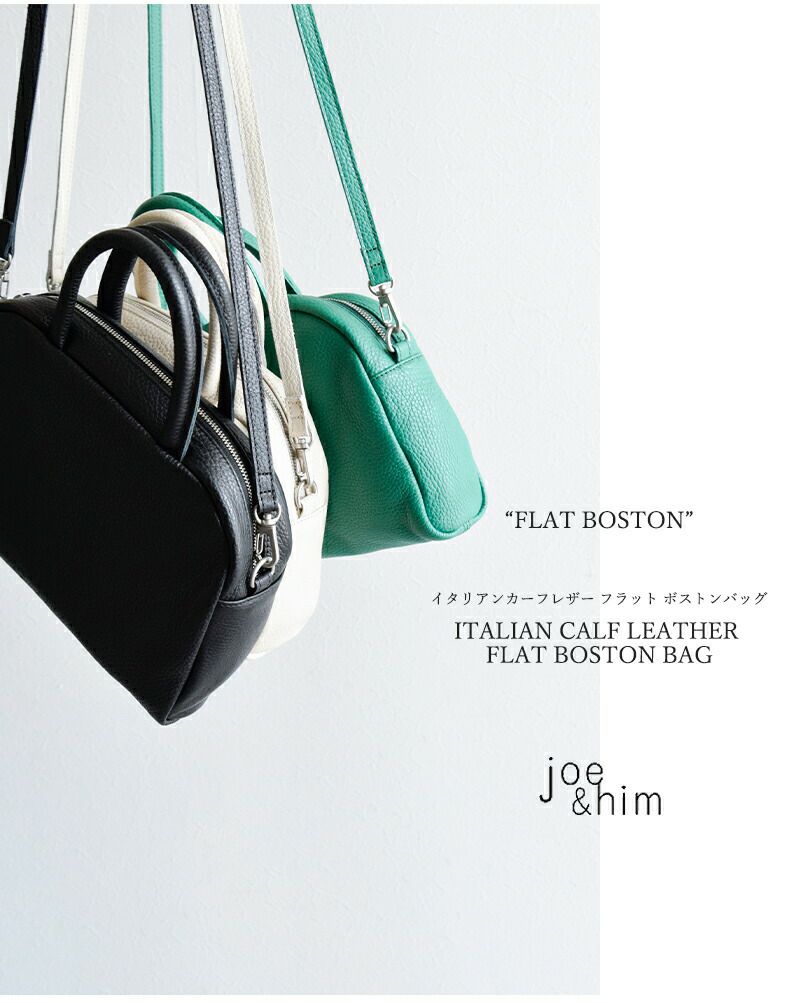 joe&him ジョーアンドヒム イタリアンカーフレザー フラット ボストンバッグ “FLAT BOSTON” jo-ac2311-kk レディース  | Piu di aranciato(ピウディアランチェート)